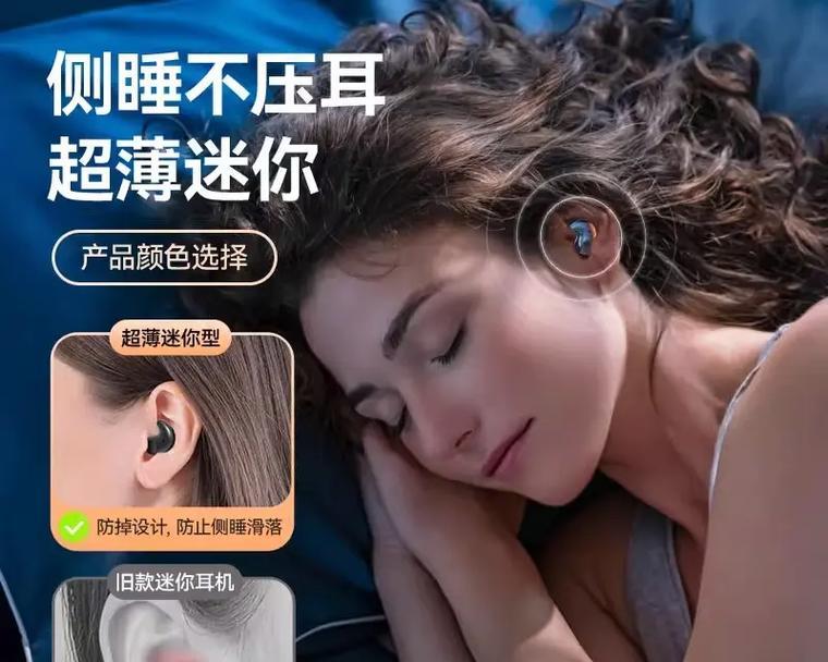 隐形蓝牙耳机使用中遇到问题怎么办？