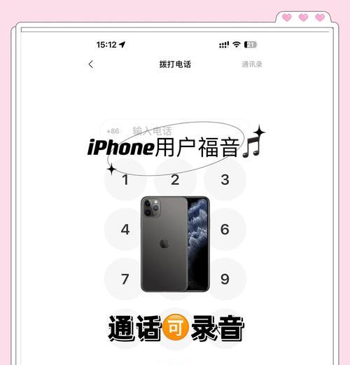 荣耀手机录音机怎么录音微信通话？操作流程是什么？