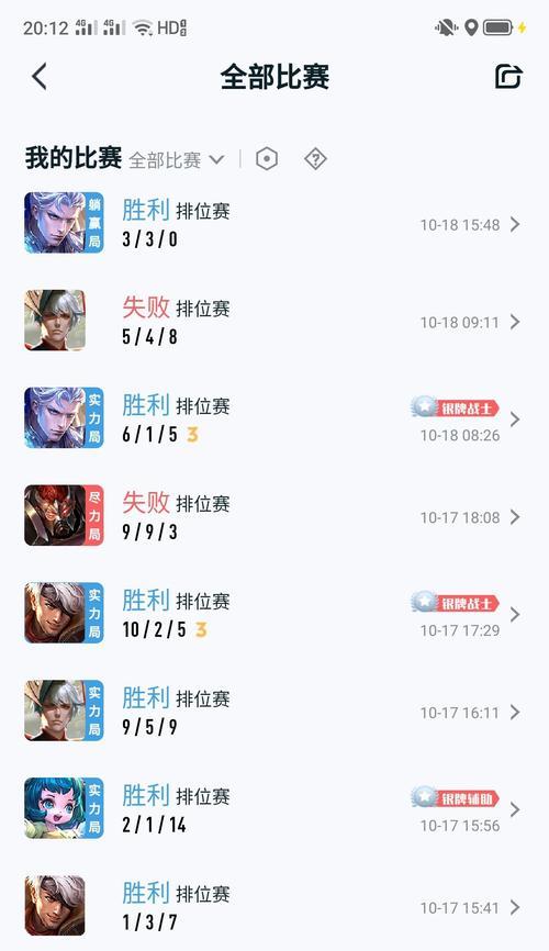 爸妈手机上玩王者荣耀安全吗？如何设置？