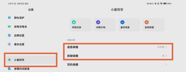 小米平板支架防盗功能？如何正确设置防盗功能？