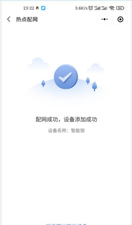 鸟物联摄像头如何连接手机？连接过程中可能遇到哪些问题？