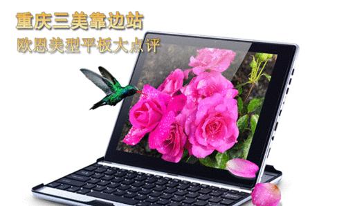 重庆定制工业平板电脑怎么样？如何选择合适的型号？