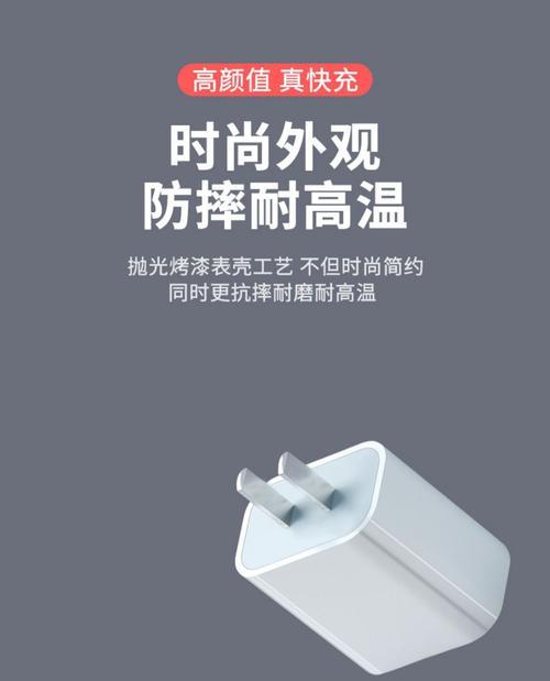 手机充电器稳固问题如何解决？