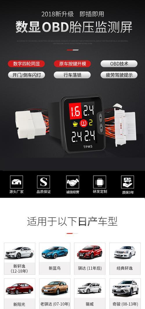 日产新骐达网关手机控制方法是什么？