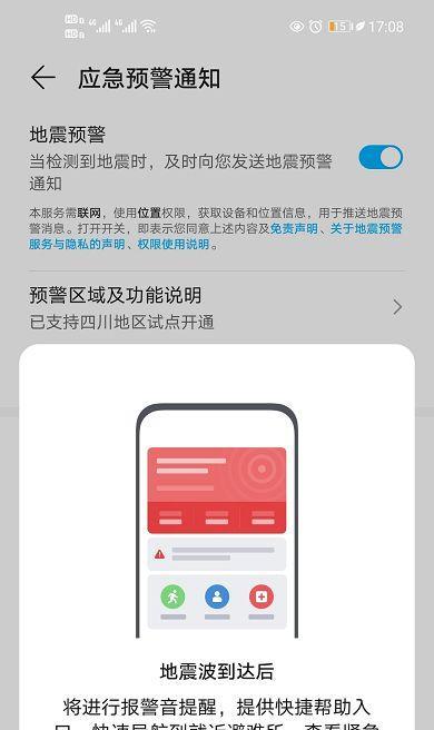 荣耀手机振动功能如何恢复？