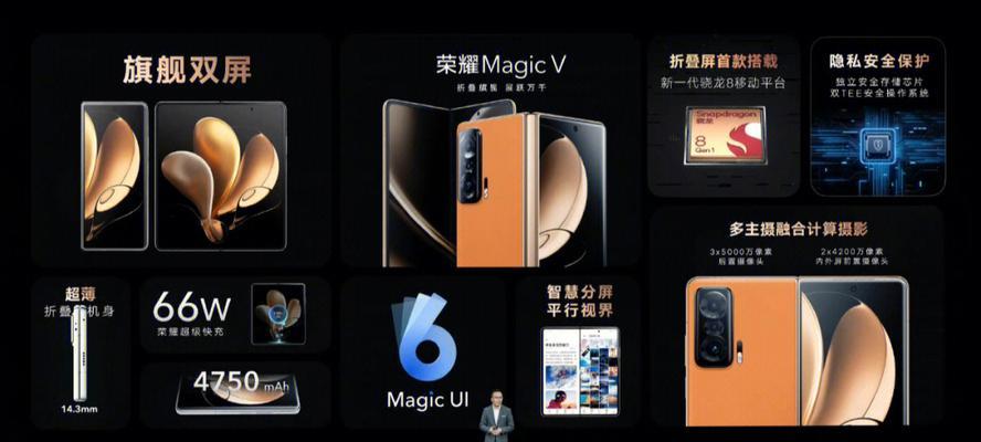 荣耀手机小折叠屏的设置方法是什么？