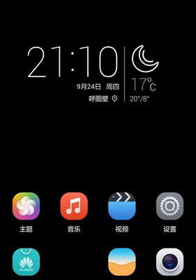 荣耀手机下方搜索栏如何删除？