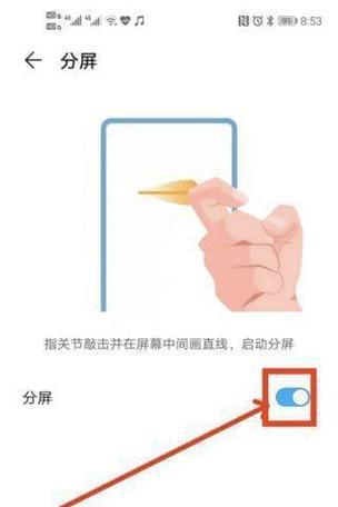 荣耀手机窗口功能关闭方法是什么？