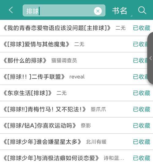 小排球同人游戏机操作方法是什么？