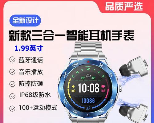智能手表2合1功能使用教程是什么？