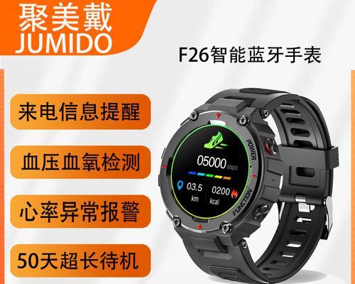 聚美智能手表充电方法视频教程在哪里？充电注意事项有哪些？