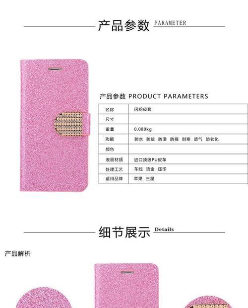 苹果手机翻盖手机壳的正确使用方法是什么？有哪些注意事项？