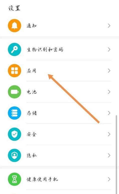荣耀手机自动更新问题如何解决？