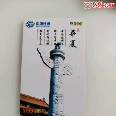 铁通摄像头解绑手机号步骤是什么？