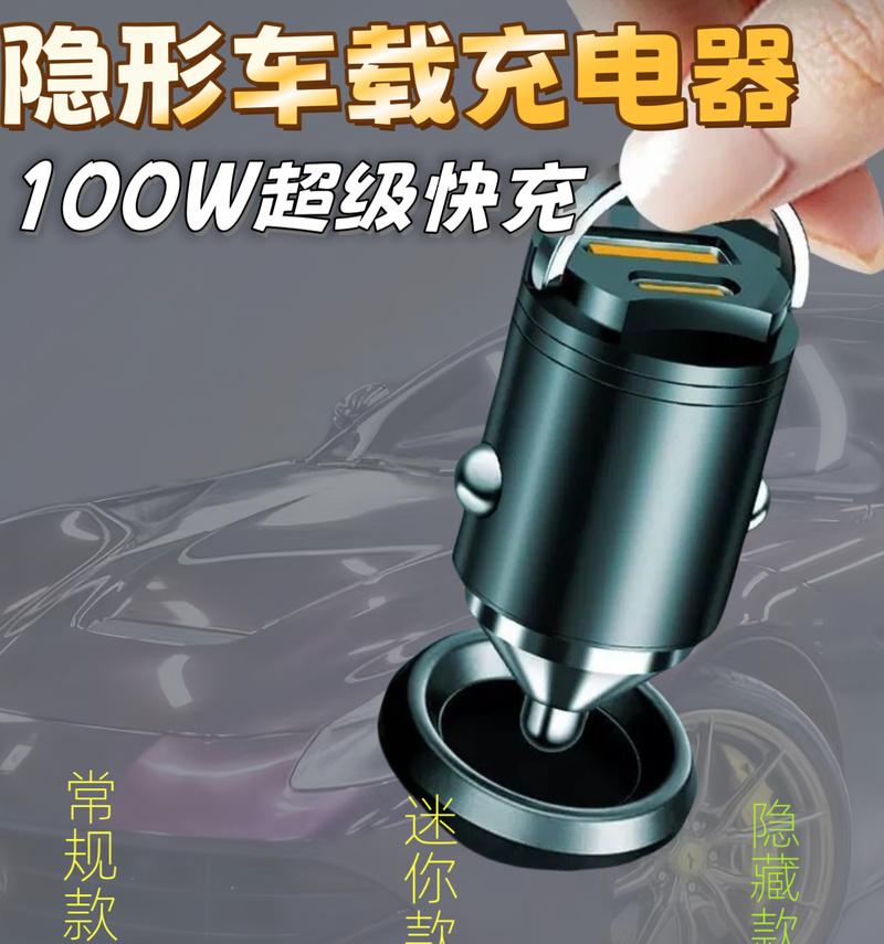 在家如何使用车载充电器充电？操作步骤是什么？