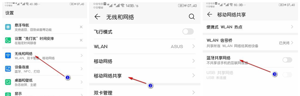 如何检查蓝牙共享网络的状态？