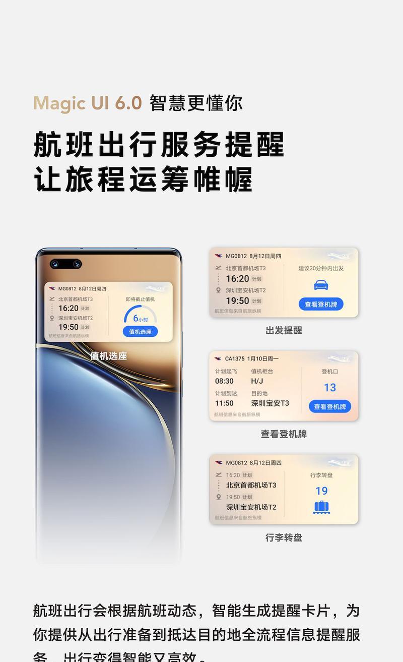 荣耀手机如何设置贴纸主题？