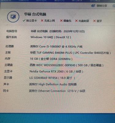 显卡截图需要多高的电脑配置？如何选择合适的电脑配置？